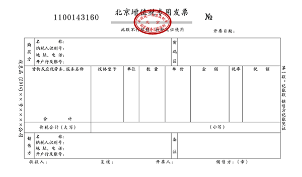 全国增值税发票查验平台官方网址