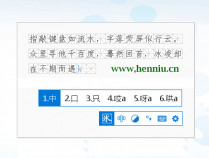 冰凌五笔输入法下载