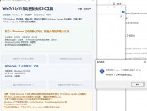Win10永久关闭自动更新软件下载