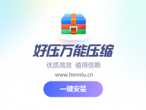 2345好压电脑版下载