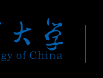 中国科技大学测速网站
