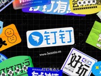 钉钉电脑版下载