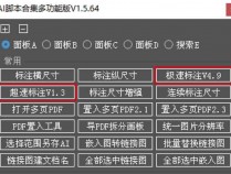 最新Adobe illustrator 插件合集下载