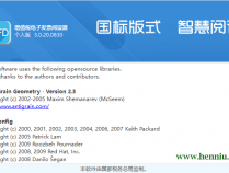 OFD阅读器：增值税电子发票版式文件阅读器