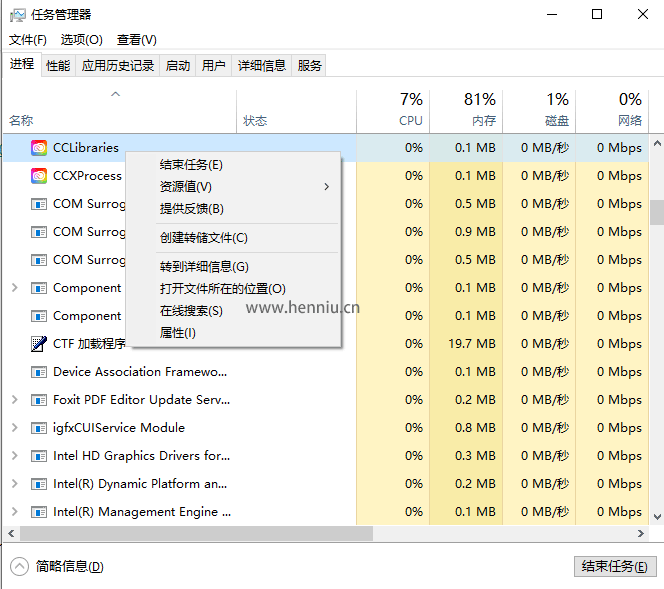 Windows任务管理器.png