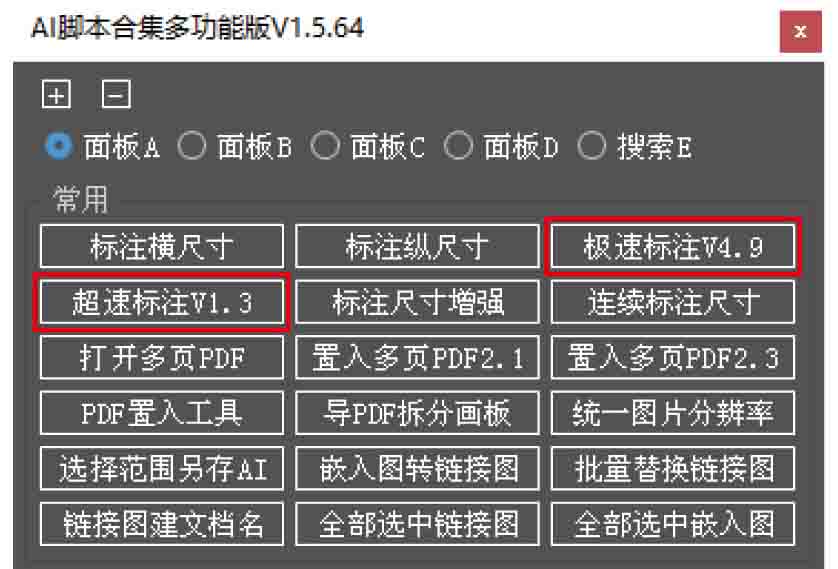 最新adobe-illustrator插件合集.jpg